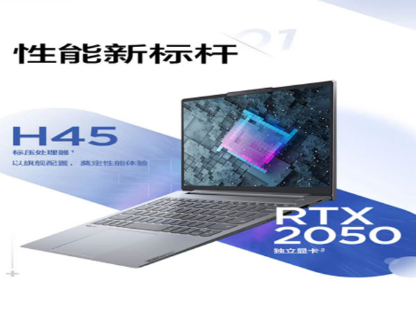 联想ThinkBook系列，高性能全能商务轻薄本
